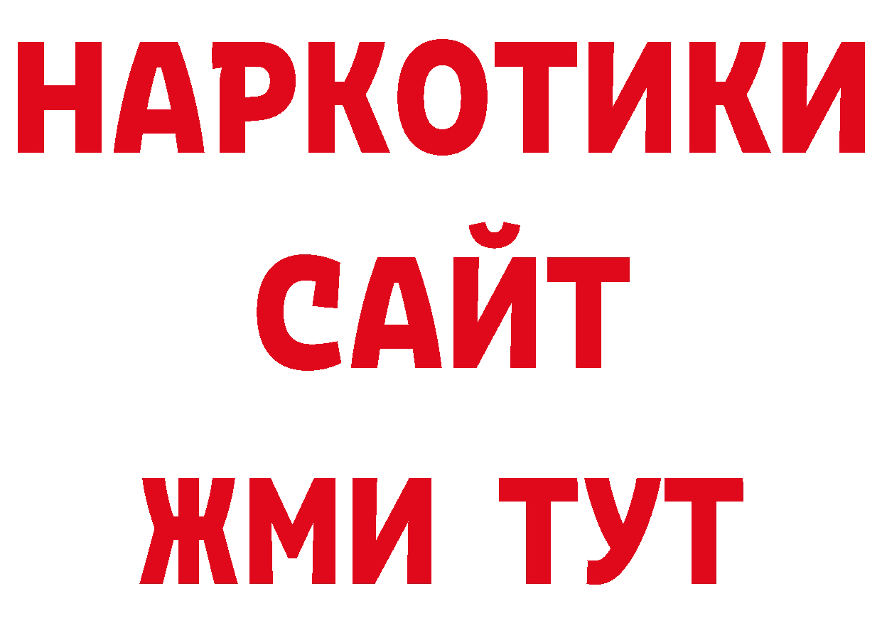 Бутират буратино как зайти нарко площадка кракен Кольчугино